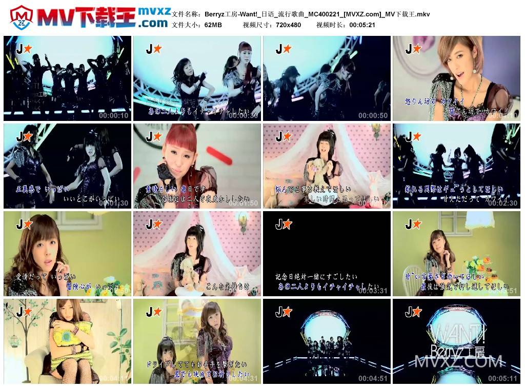 Berryz工房-Want!_日语_流行歌曲_MC400221